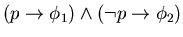 $(p \to
\phi_1) \land (\lnot p \to \phi_2)$